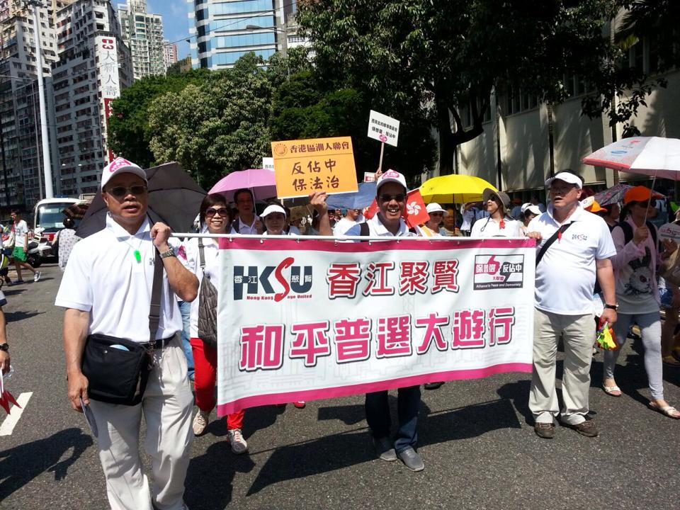 和平普選大遊行